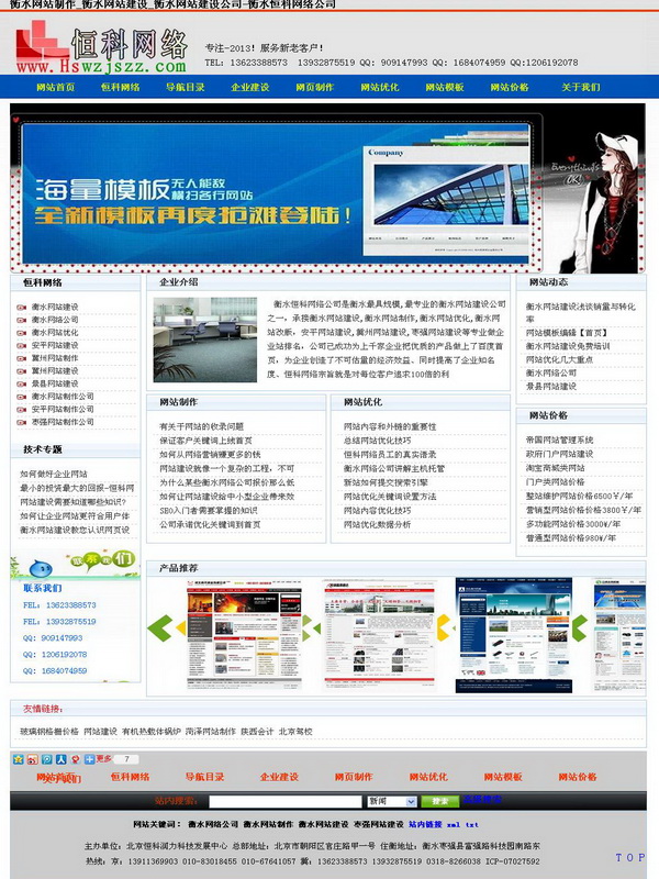 ��ˮ�Wվ���O,��ˮ�Wվ����,��ˮ�Wվ���O��˾